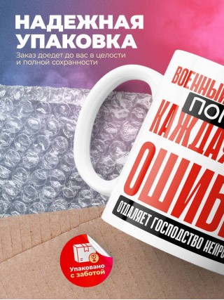 Военный переводчик помни каждая твоя ошибка отделяет господство нейросети