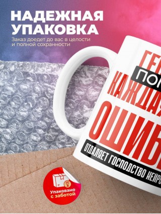 Географ помни каждая твоя ошибка отделяет господство нейросети