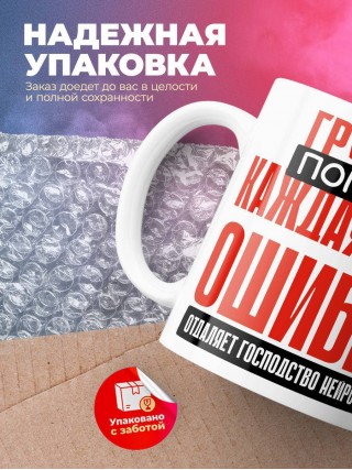 Грузчик помни каждая твоя ошибка отделяет господство нейросети