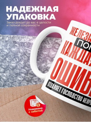 Железнодорожник помни каждая твоя ошибка отделяет господство нейросети