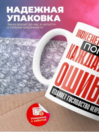 Инженер лесотехник помни каждая твоя ошибка отделяет господство нейросети