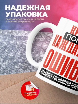 Критик помни каждая твоя ошибка отделяет господство нейросети