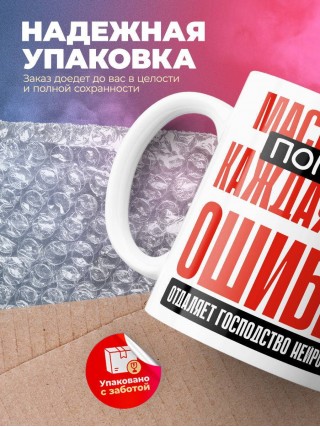 Массажист помни каждая твоя ошибка отделяет господство нейросети