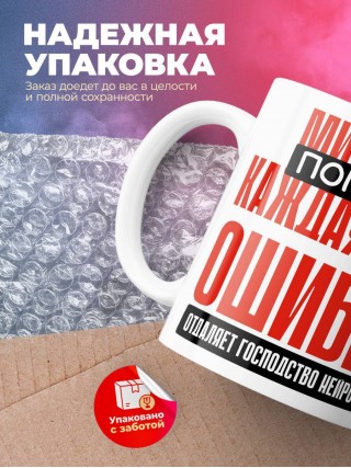 Миколог помни каждая твоя ошибка отделяет господство нейросети