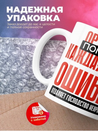 Ортопед помни каждая твоя ошибка отделяет господство нейросети