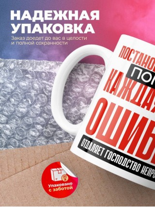 Постановщик трюков помни каждая твоя ошибка отделяет господство нейросети