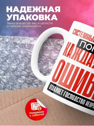 Системный администратор помни каждая твоя ошибка отделяет господство нейросети