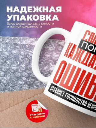 Сметчик помни каждая твоя ошибка отделяет господство нейросети