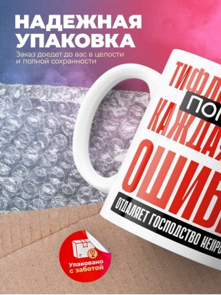 Тифлопедагог помни каждая твоя ошибка отделяет господство нейросети