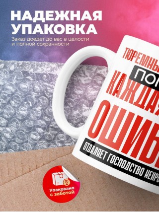 Тюремный надзиратель помни каждая твоя ошибка отделяет господство нейросети