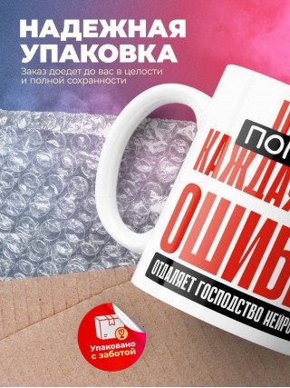 Швея помни каждая твоя ошибка отделяет господство нейросети