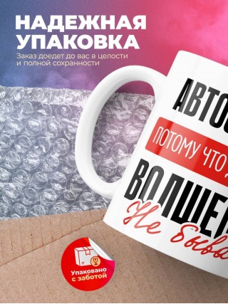 Автослесарь, потому что должности волшебник не бывает