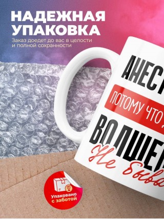 Анестезиолог, потому что должности волшебник не бывает