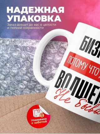 Бизнесмен, потому что должности волшебник не бывает