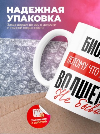 Биохимик, потому что должности волшебник не бывает