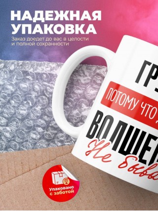 Грузчик, потому что должности волшебник не бывает