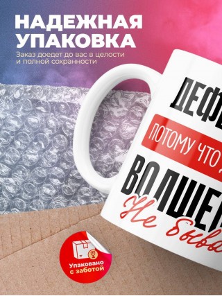 Дефектолог, потому что должности волшебник не бывает