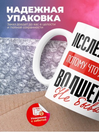 Исследователь, потому что должности волшебник не бывает