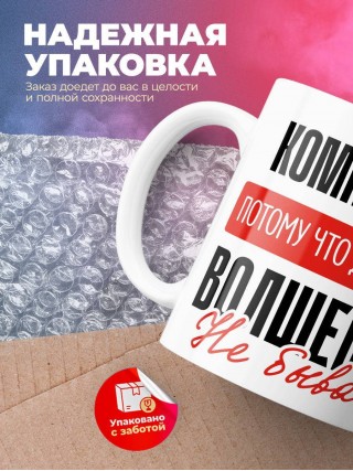 Композитор, потому что должности волшебник не бывает