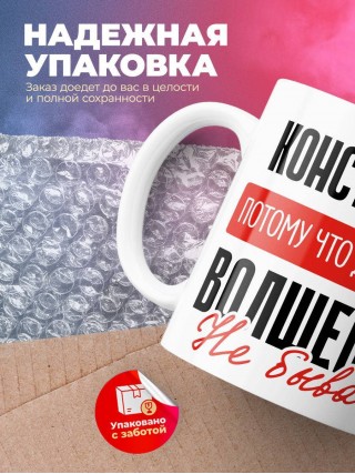 Конструктор, потому что должности волшебник не бывает