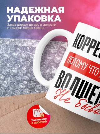 Корреспондент, потому что должности волшебник не бывает