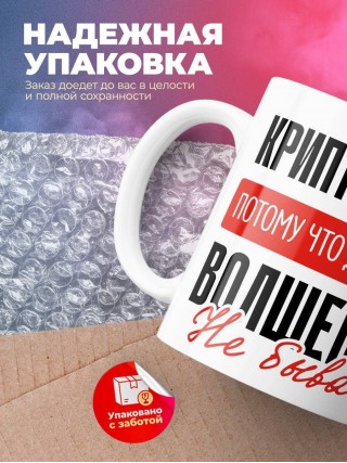 Криптозоолог, потому что должности волшебник не бывает