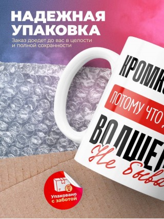 Кромкозакатчик, потому что должности волшебник не бывает