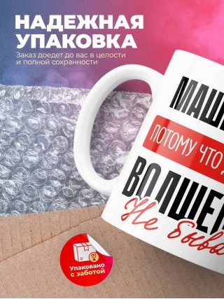 Машинистка, потому что должности волшебник не бывает