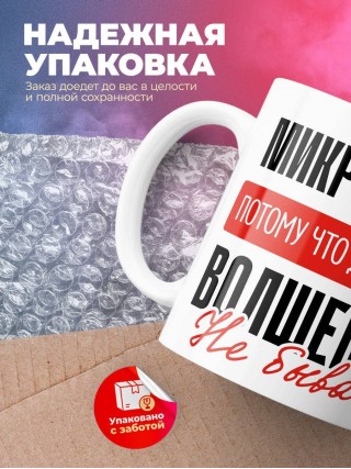 Микробиолог, потому что должности волшебник не бывает