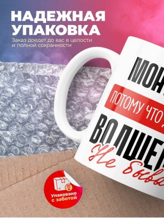 Монтажник, потому что должности волшебник не бывает