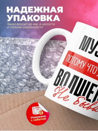 Музыкант, потому что должности волшебник не бывает