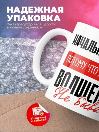 Начальник службы, потому что должности волшебник не бывает