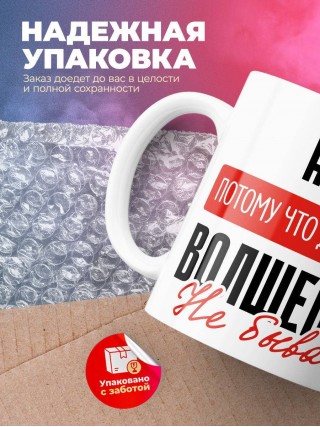 Няня, потому что должности волшебник не бывает