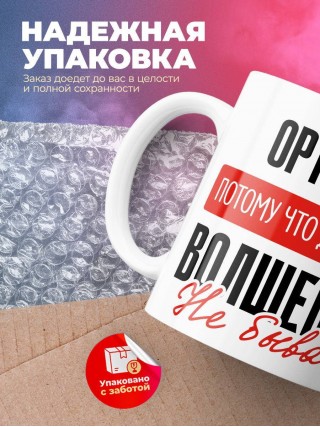 Ортодонт, потому что должности волшебник не бывает