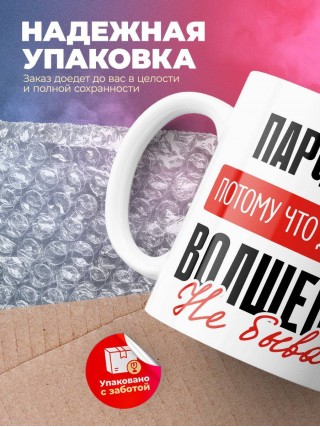 Парфюмер, потому что должности волшебник не бывает