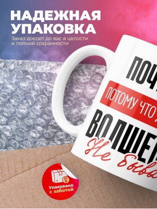 Почтальон, потому что должности волшебник не бывает