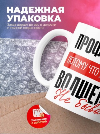 Профпатолог, потому что должности волшебник не бывает