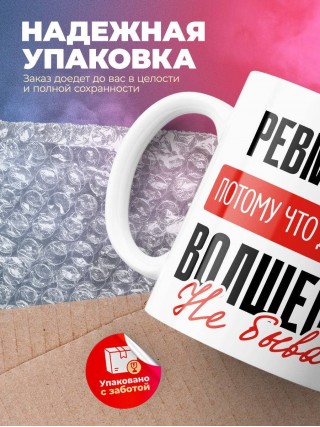 Ревматолог, потому что должности волшебник не бывает