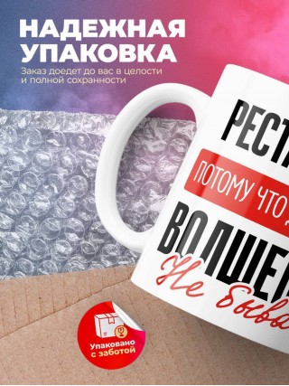 Реставратор, потому что должности волшебник не бывает