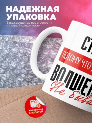 Стюард, потому что должности волшебник не бывает