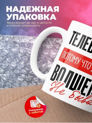 Телеведущий, потому что должности волшебник не бывает