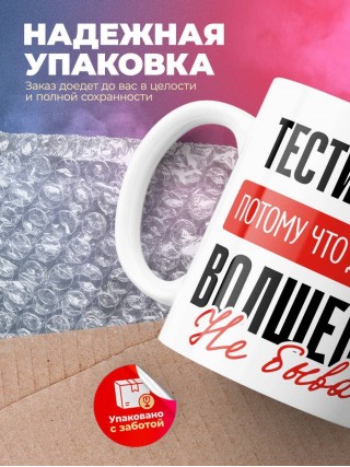 Тестировщик, потому что должности волшебник не бывает