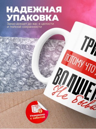 Трихолог, потому что должности волшебник не бывает