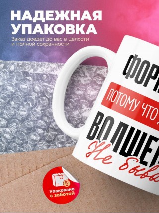 Формовщик, потому что должности волшебник не бывает