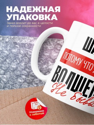 Шахтёр, потому что должности волшебник не бывает