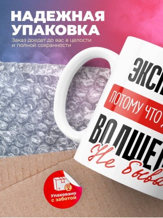 Экспедитор, потому что должности волшебник не бывает