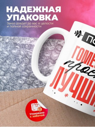 Просто гомеопат просто лучший