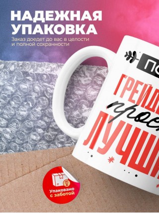 Просто грейдерист просто лучший