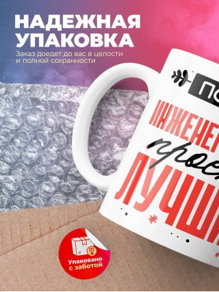 Просто инженер физик просто лучший