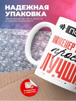 Просто инженер электрик просто лучший